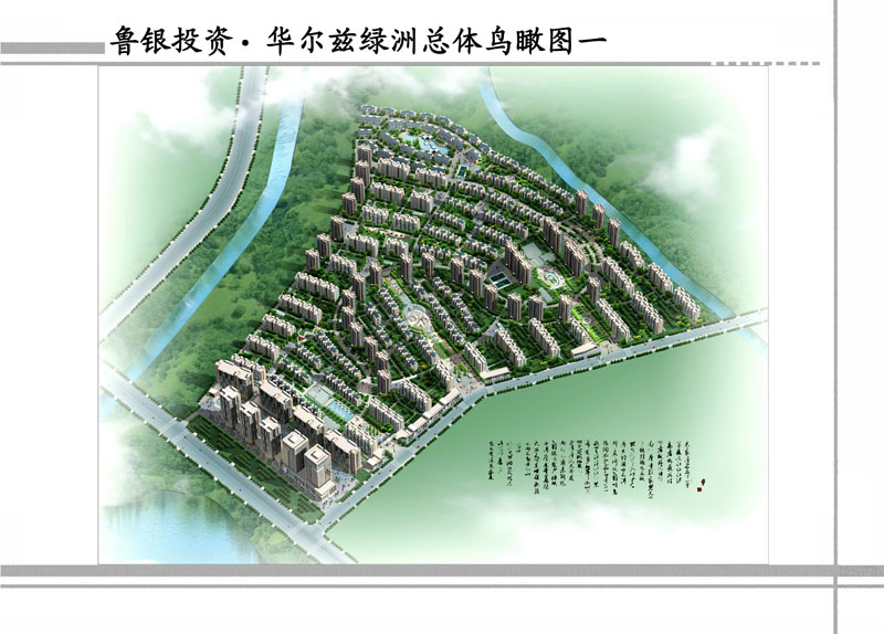 寧廈銀川市魯銀城市公元小區(qū)工程（總建筑面積116.2萬(wàn)㎡)